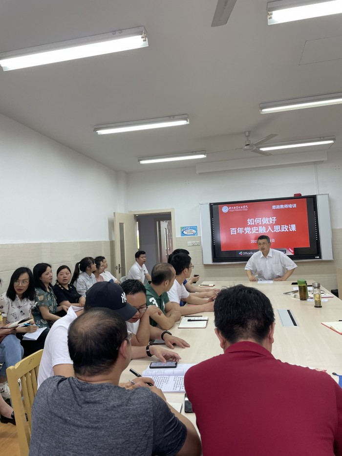 百年党史融入思政课培训.jpg