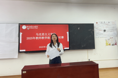 教学能力比赛1.png
