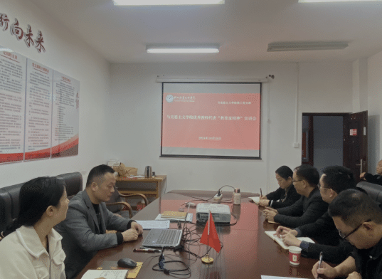 教育家精神3.png