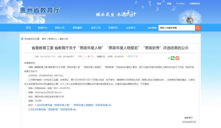公示.png
