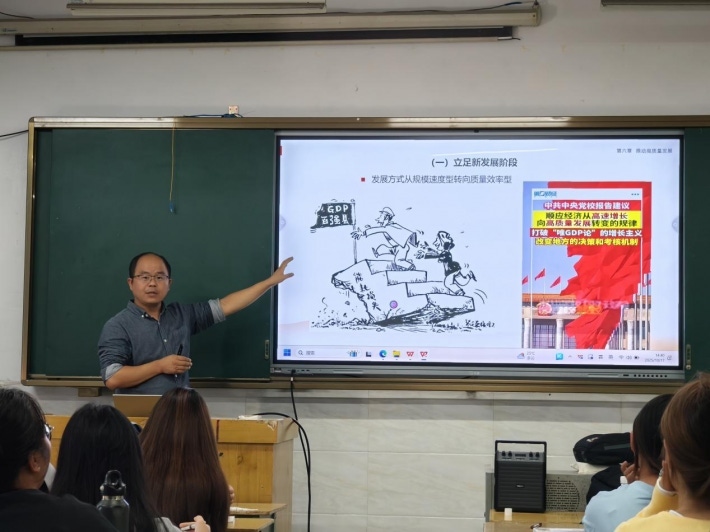 习思想公开课1.png